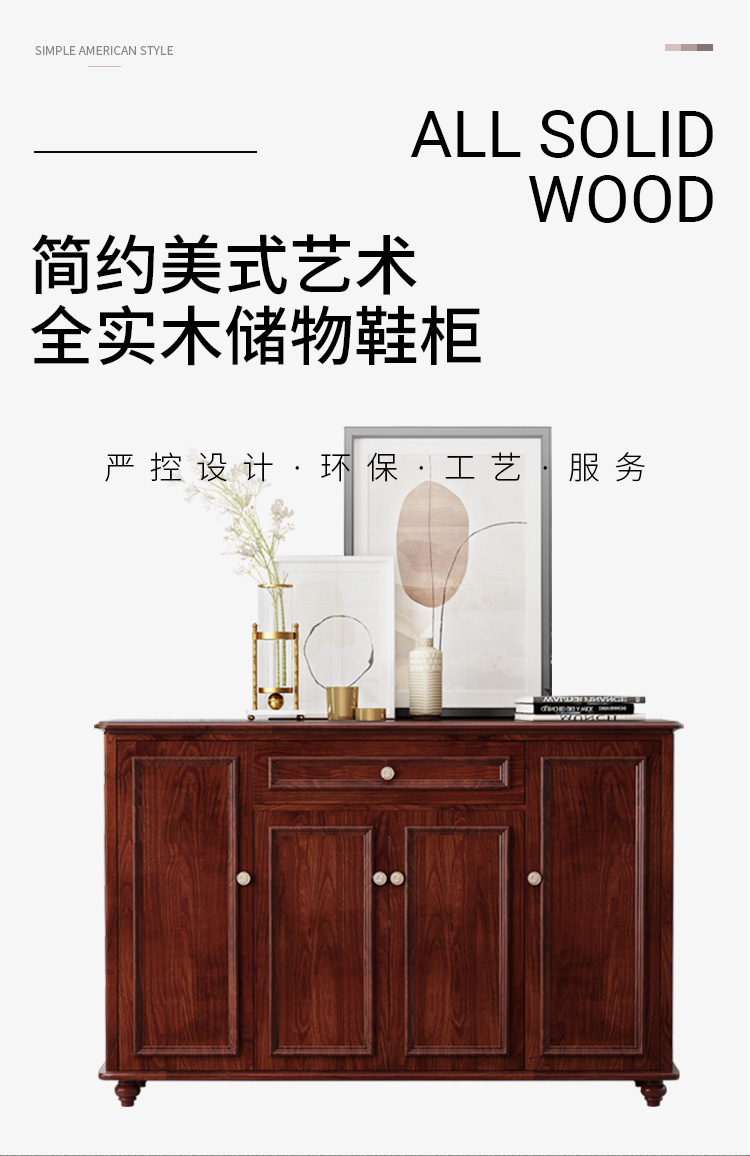 慕澜美式全实木鞋柜纯大容量家用门口中式客厅玄关木质收纳储物门厅柜 MX04加入购物车【全实木，大容量】