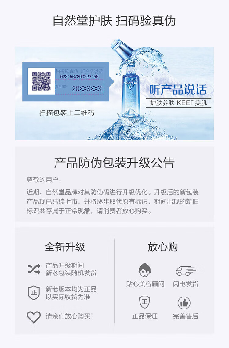 自然堂（CHANDO）男士护肤套装龙血能量补水保湿控油平衡细致毛孔清爽紧致焕亮修护 6.龙血醒肤（洁面+水+润肤露）