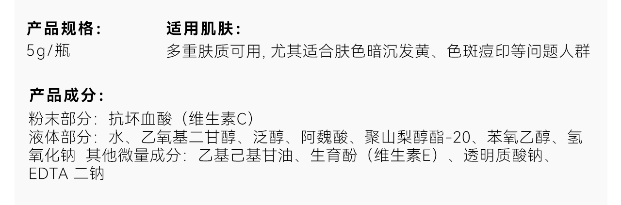 安修泽（ONCUR）VC精华 20%原型维C提亮改善暗沉熬夜呵护早C晚A VC精华5g