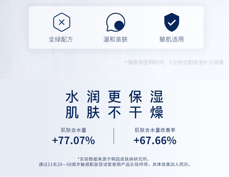 Gik 面膜prp胶原蛋白保湿修护面膜日本玻尿酸补水保湿敏感肌孕妇护肤 血清胶原保湿面膜3包（63贴）