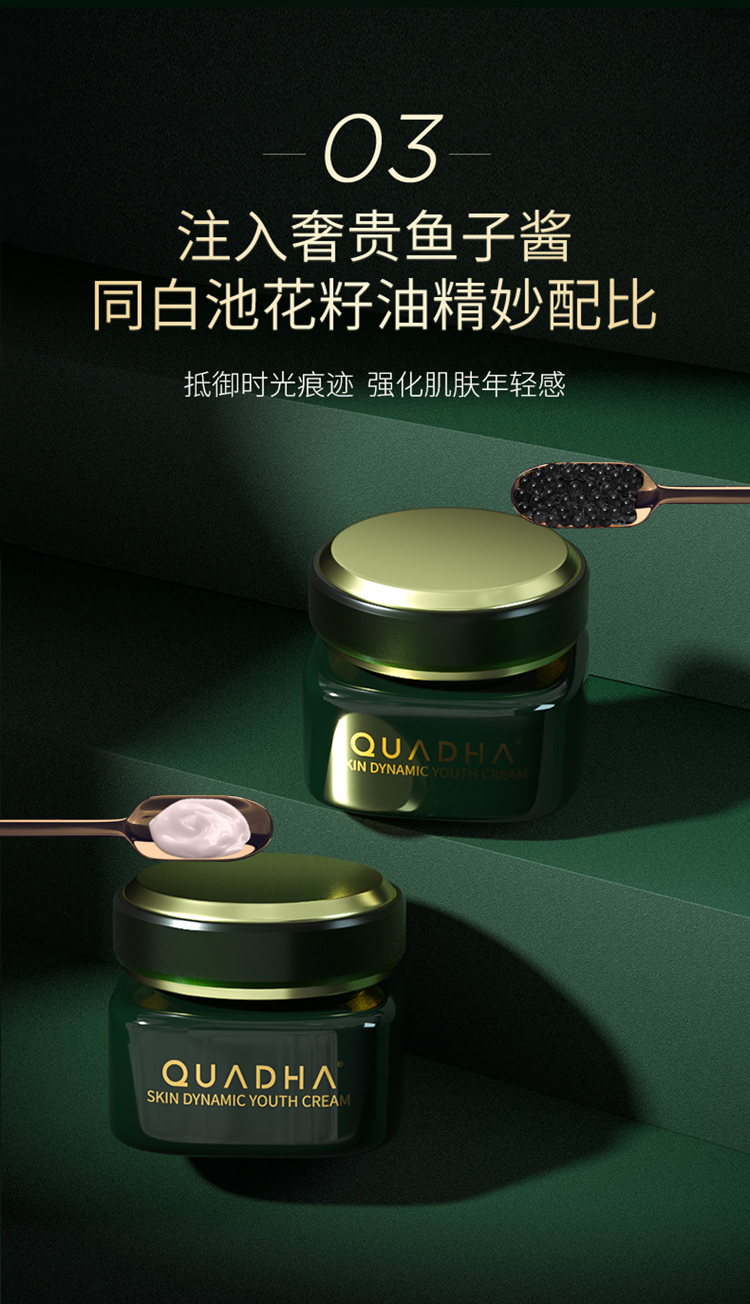 夸迪 【情人节礼物】华熙生物5D玻尿酸动能支撑轻龄霜滋润保湿面霜 动能支撑轻龄霜50g
