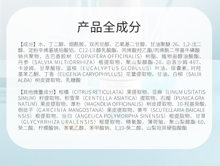 皮宝点痘精华舒缓痘敏肌控油缓解痘痘清痘舒缓肌肤温和 点痘精华15g