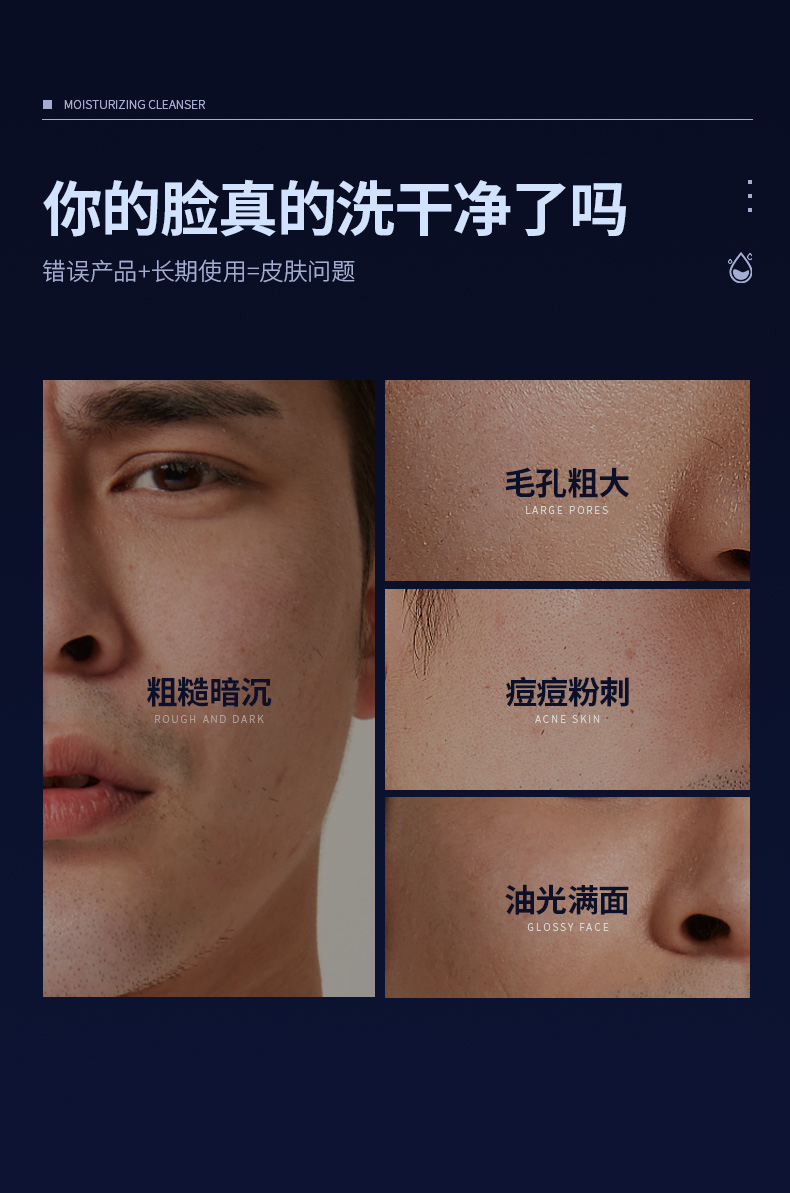 海洋至尊（HAIYANGZHIZUN）ZSEA焕彩美白补水保湿洁面乳控油洗面奶清爽一瓶装男士专用 50ml