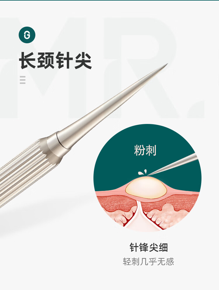 MR.GREEN德国品牌双头粉刺针单个去黑头夹暗疮针进口不锈钢美容工具礼盒装 双头痘痘针
