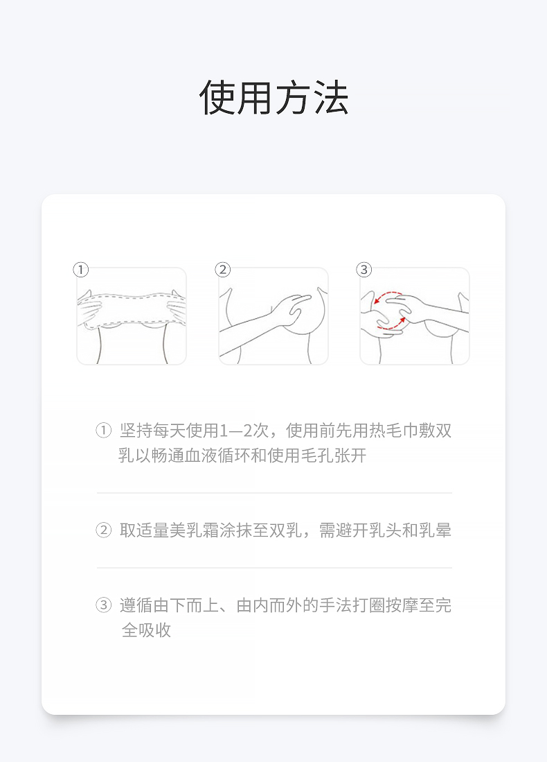 摩亭丰盈美胸乳霜 产后胸部紧致护理修护松弛下垂萎缩快 明星辣妈推荐 2瓶 体验装