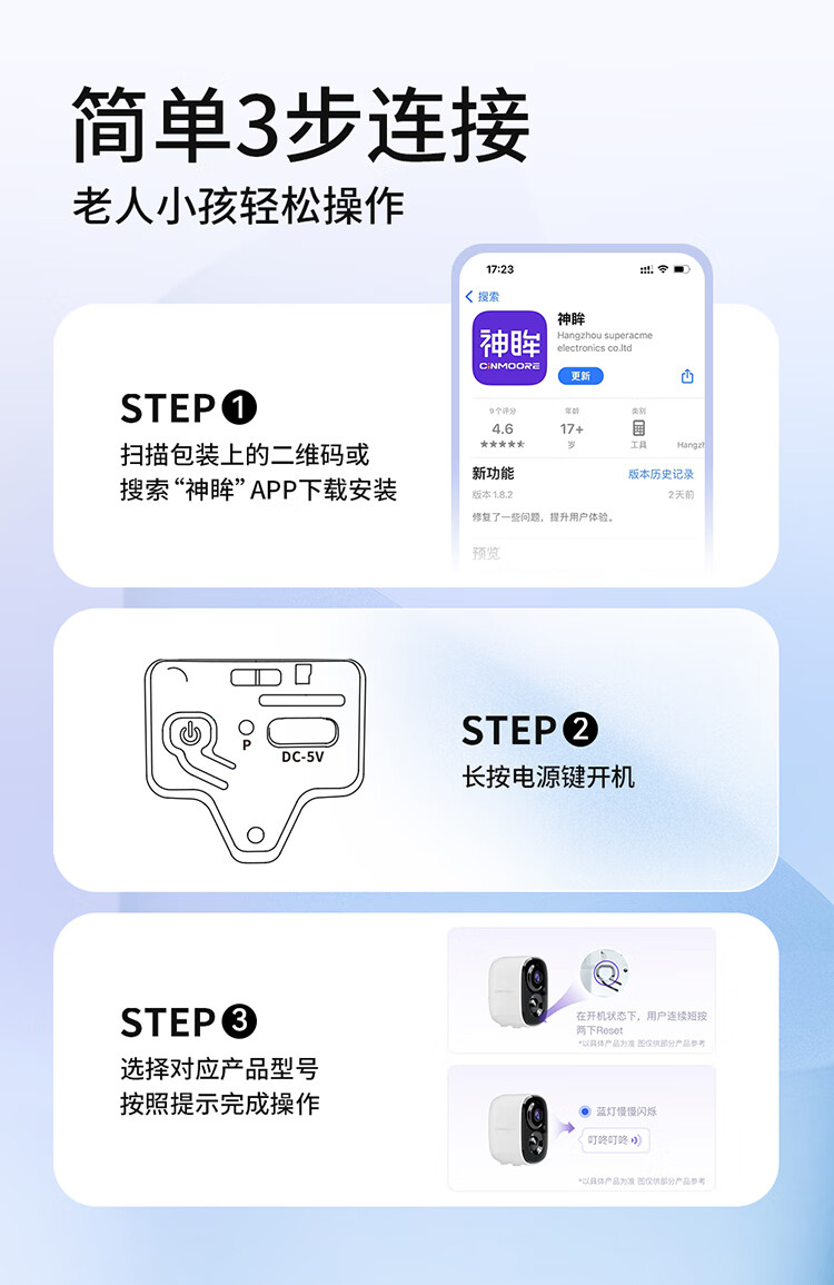 神眸家门口楼道摄像头 免插电监控器 打孔磁吸远程夜视手机无线wifi家用室内电池充电户外太阳能高清夜视手机远程磁吸免打孔 【升级款90%选择】BC22S-白色详情图片80