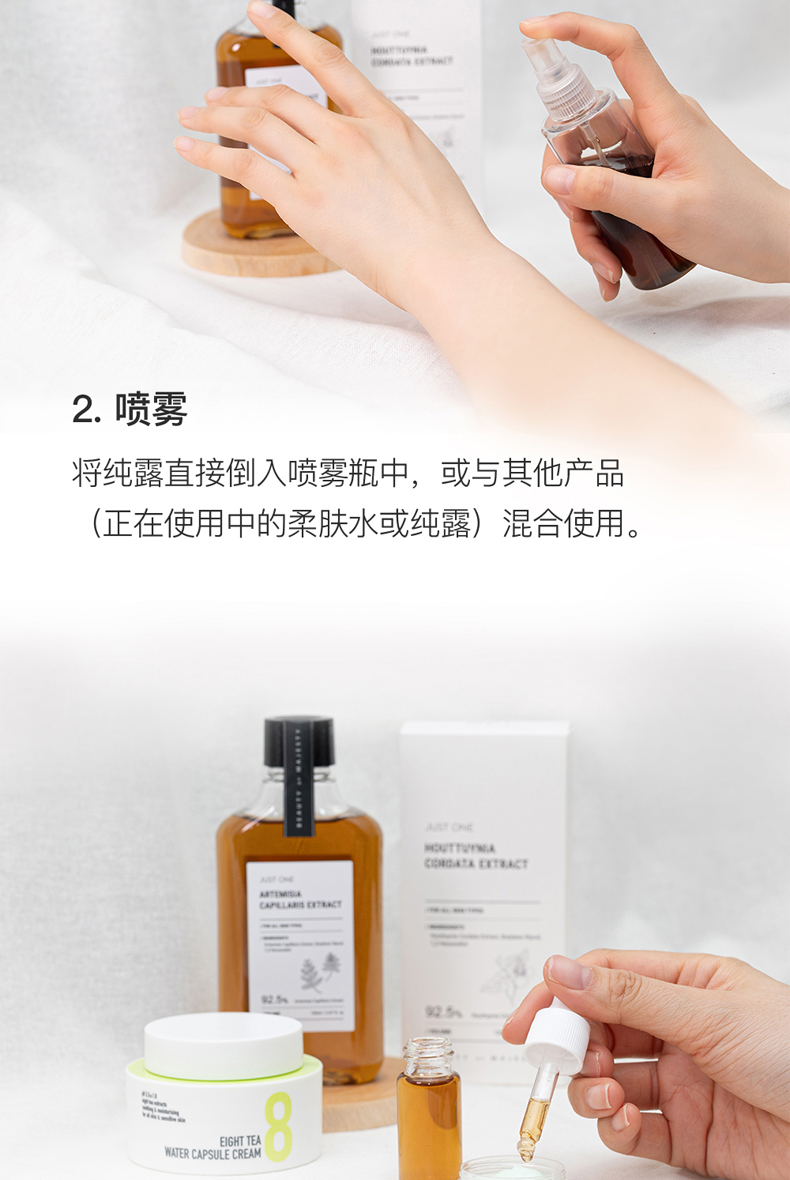 BOMbom鱼腥草纯露保湿肌肤植物原液韩国原装进口 茶色
