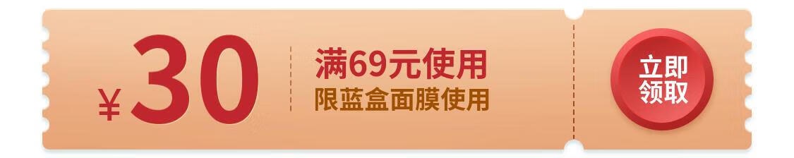昆药集团KPC复活草润颜水光贴片面膜玻尿酸补水蓝铜肽修护女 买1发3盒 5片装