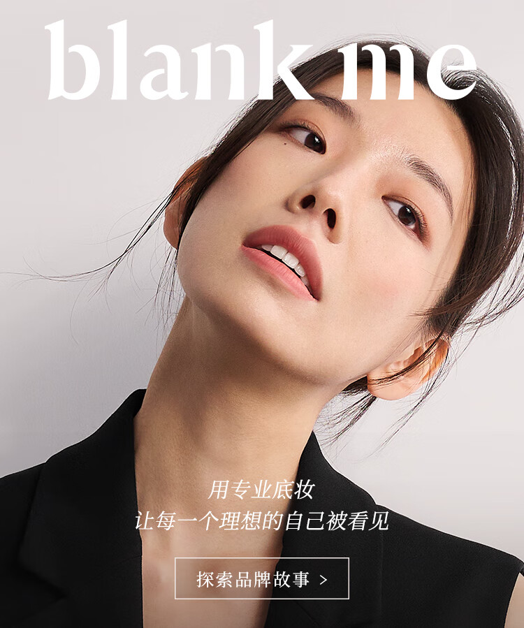 blankme半分一干皮小源泉粉底液自然轻薄持久不脱妆滋润保湿 Y1 适合黄一白 妆感自然偏白
