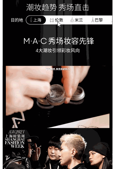 TAB多个商品视频