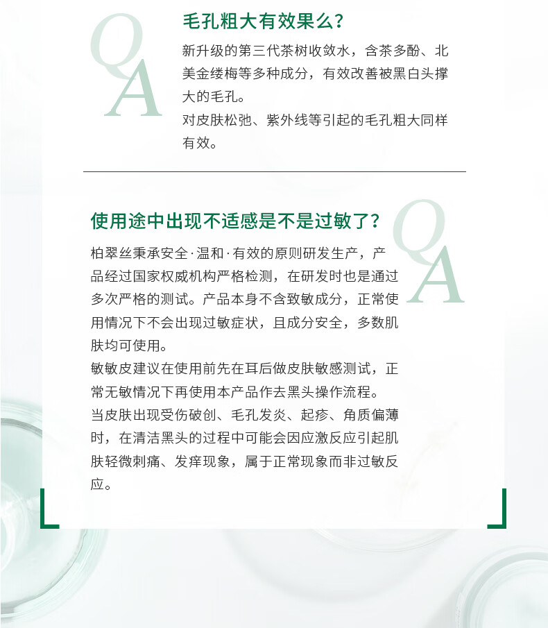 柏翠丝（Bytree's） 茶树去黑头套装清洁收细毛孔黑头收割机闭口精华鼻贴
