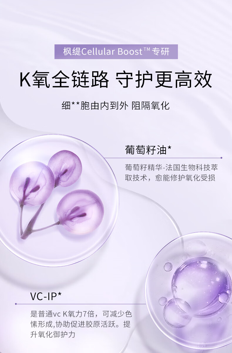 枫缇（Ble de Fonty）【2代升级】 枫缇葡萄籽马卡龙胶囊精华液油补水保湿提亮亢氧 2代葡萄籽精华胶囊 21粒/盒