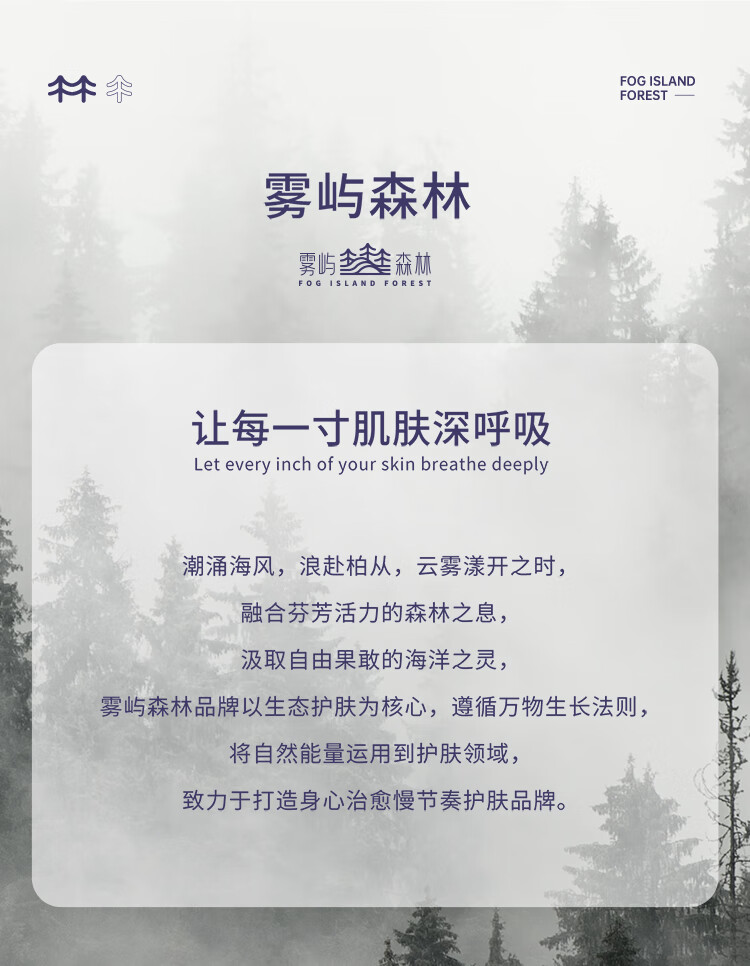 雾屿森林 Folin眼霜细纹黑眼圈熬夜咖啡因补水保湿抚皱修护眼周熊猫眼 1支20g