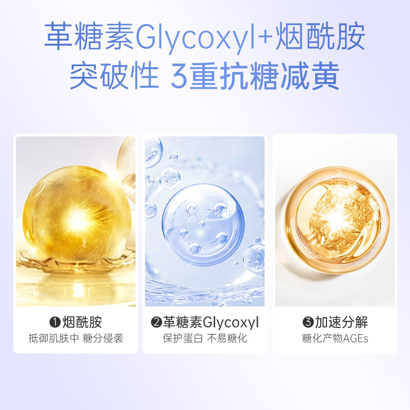 玉兰油（OLAY）小白瓶抗糖美白水烟酰胺爽肤化妆护肤品减黄提亮补水保湿女友生日 【旅行装】美白水50ml*3
