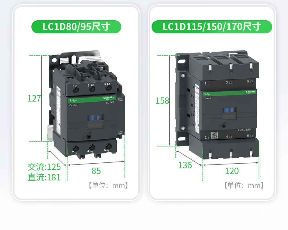 施耐德家装店_LC1D接触器_详情页_11.jpg