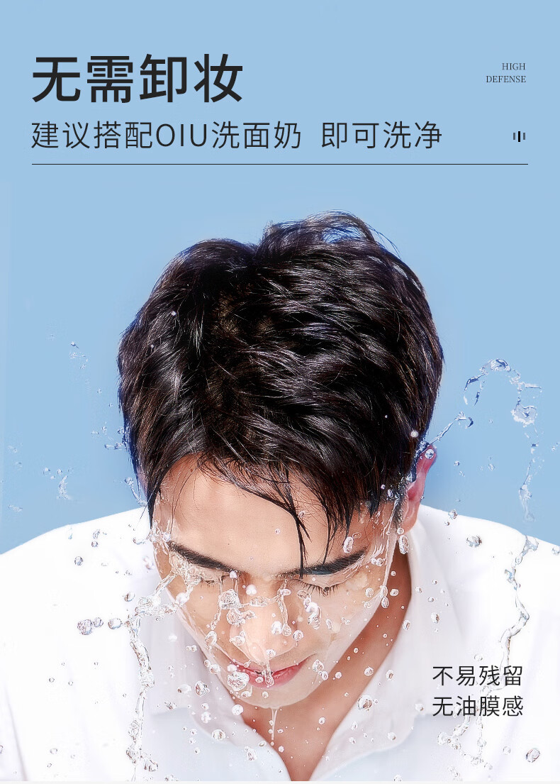 OIU男士防晒喷雾50倍紫外线防晒黑户外面部全身通用 1瓶装100ml