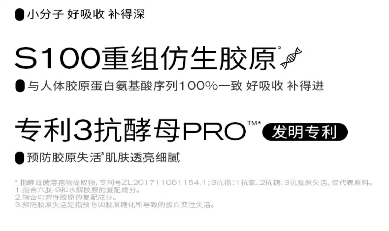 PMPM松露胶原瓶能量瓶紧致舒缓抗皱精华油修护提亮油液精华 【新升级】胶原瓶2.0  30ml