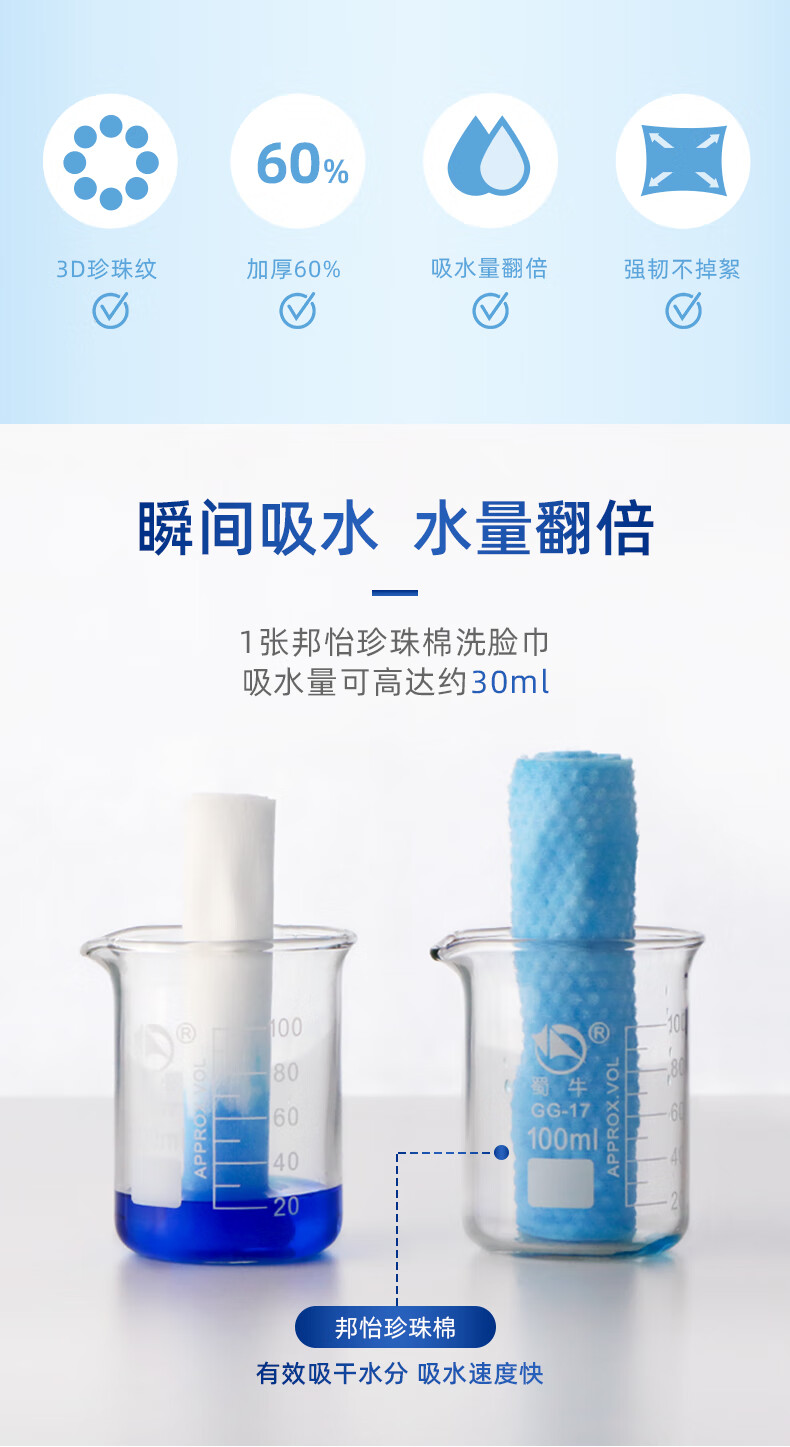 邦怡一次性洗脸巾加大加厚珍珠纹擦脸洁面巾 洗脸巾50抽*8包/共400片 200*200mm