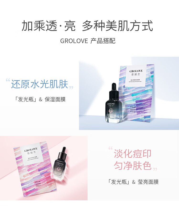 歌如兰祛痘修护精华 水杨酸烟酰胺去粉刺痘印烟酰胺(效期至2023.9.17) 【抢】2瓶(40ml)