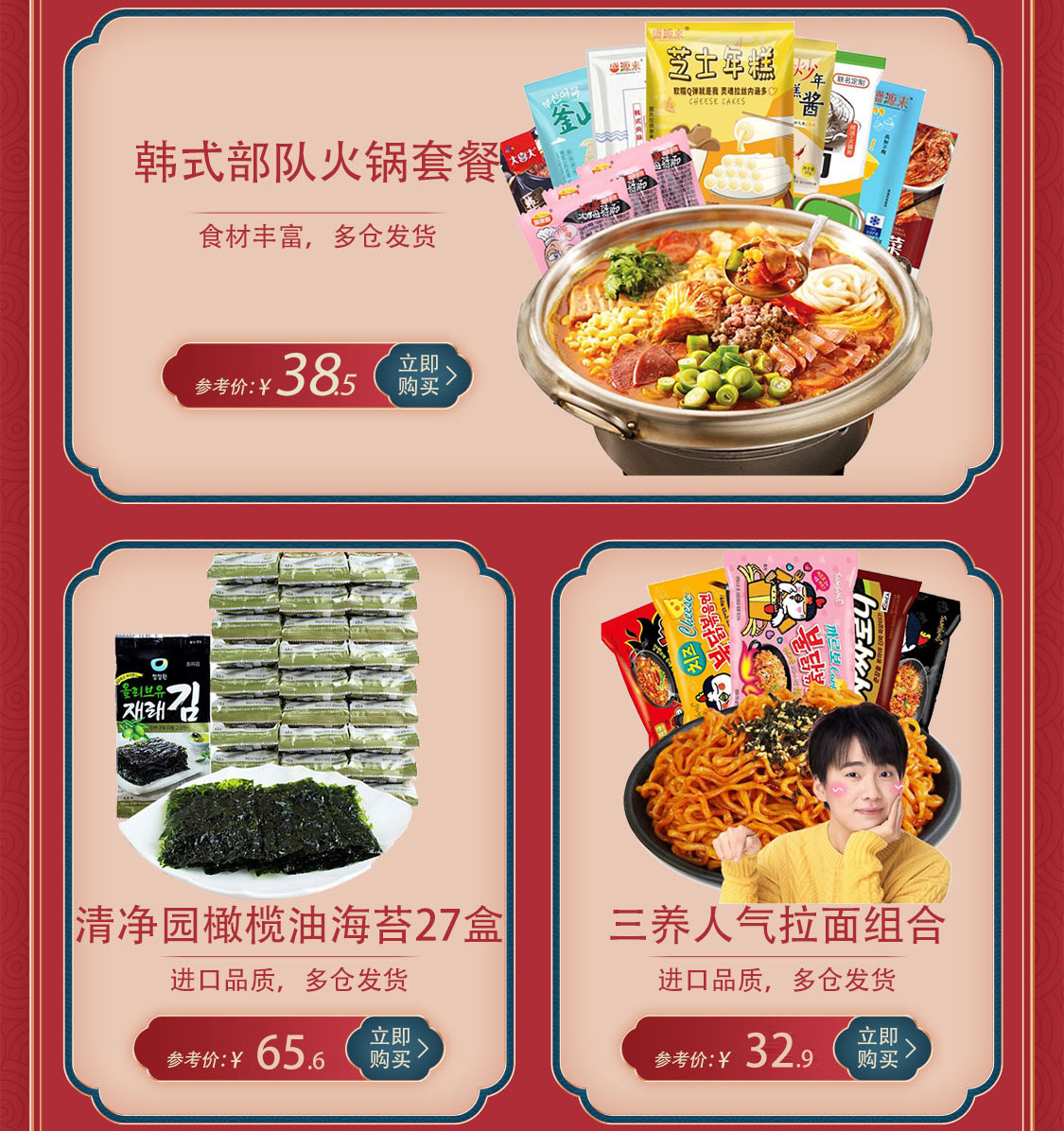 京东食品批发网