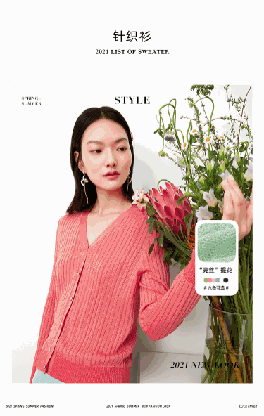 两图切换小动画