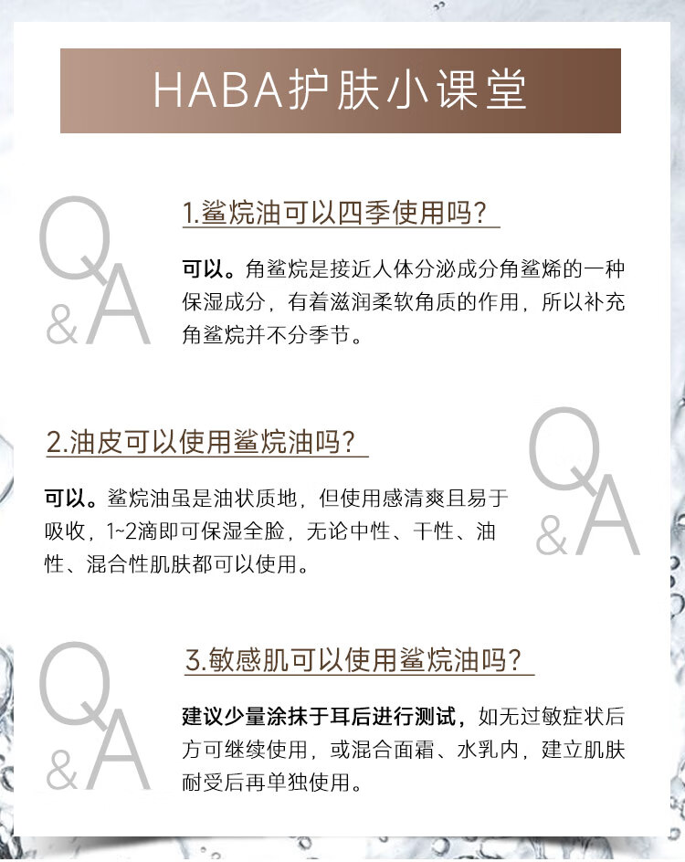 HABA 鲨烷精纯1代美容油 深海角鲨烷面部精华油液补水保湿温和滋润 【囤货装】1代油30ml*2