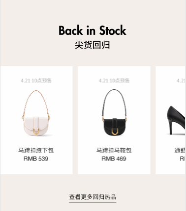 鞋包无缝滚动动画