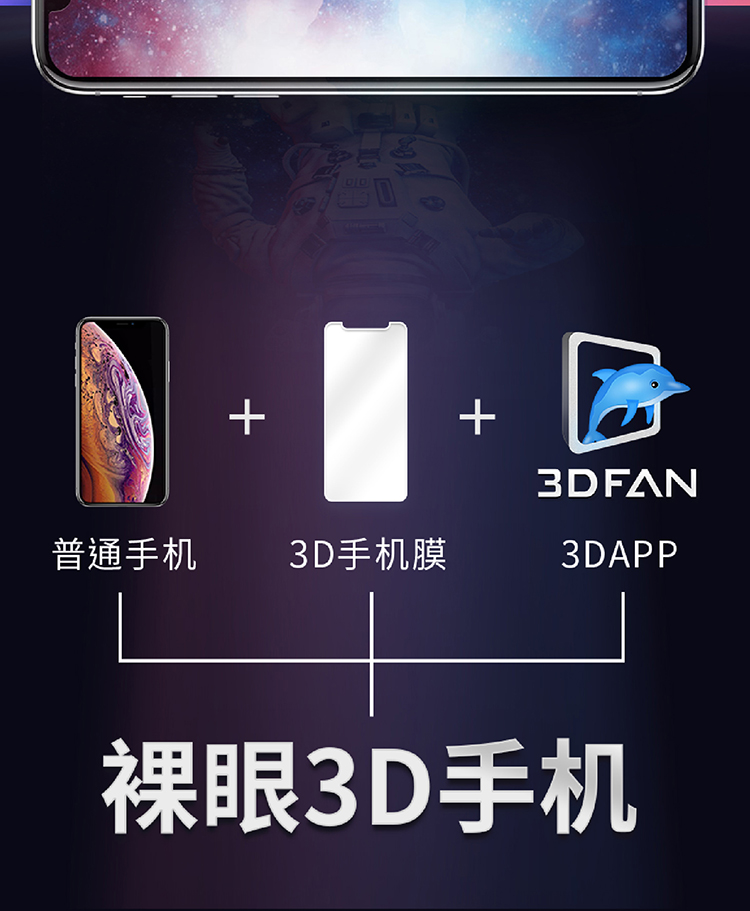 立体通裸眼3d智慧手机贴膜华为荣耀30/v20青春版荣耀play4huawei荣耀