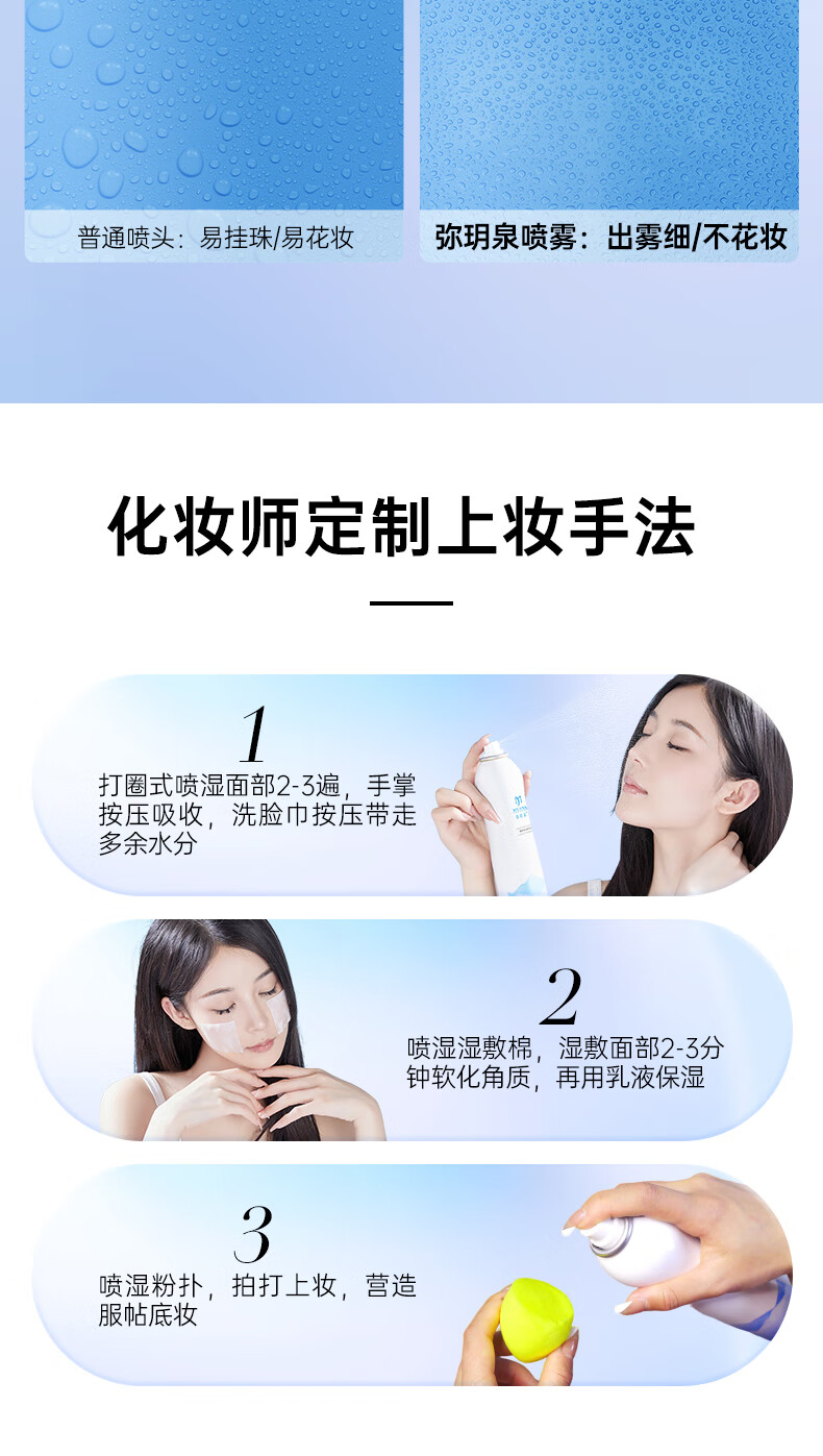 弥玥泉冰川温泉水保湿喷雾小分子补水修护爽肤水 敏感肌可用 750ml