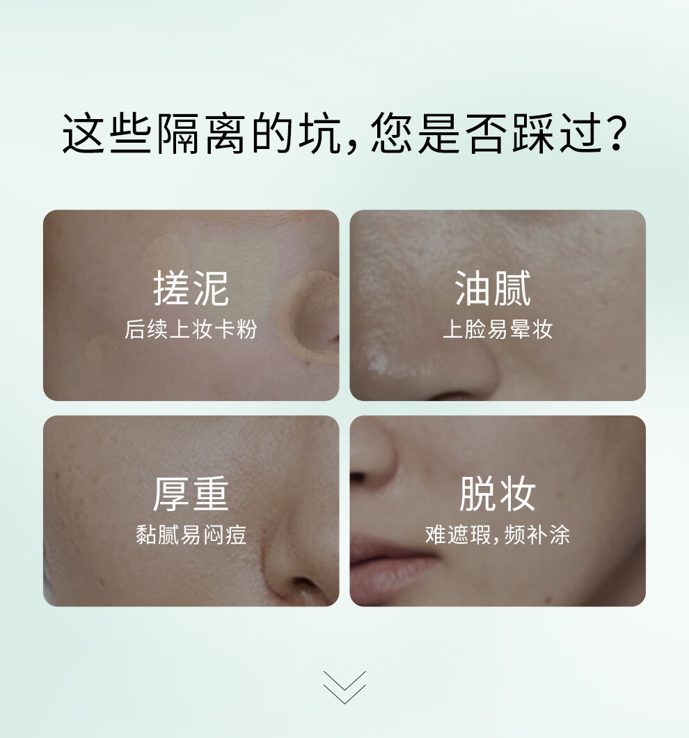 泊美小绿伞美白隔离霜防晒遮瑕三合一提亮保湿素颜霜妆前化妆品七夕 【80%用户选择】防晒隔离 40g*2