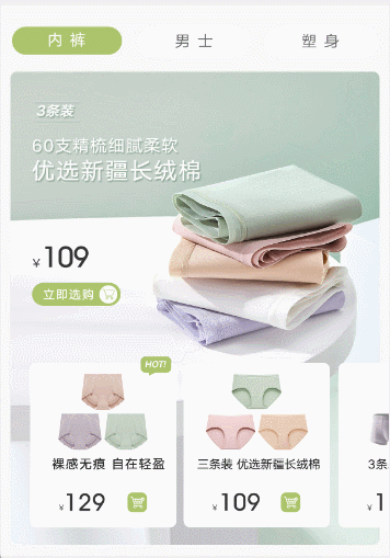 普通轮播加里面滑动