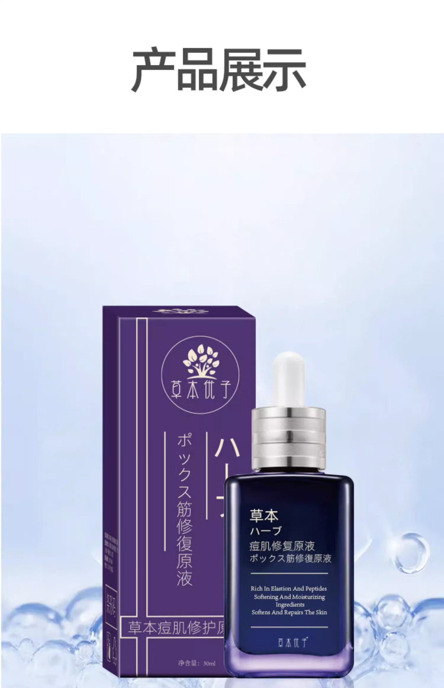 NHFOUYOU祛痘精华液祛痘膏去闭口粉刺痘坑痘印淡化消印收缩毛孔精华液 一瓶【30ml】建议按疗程使用