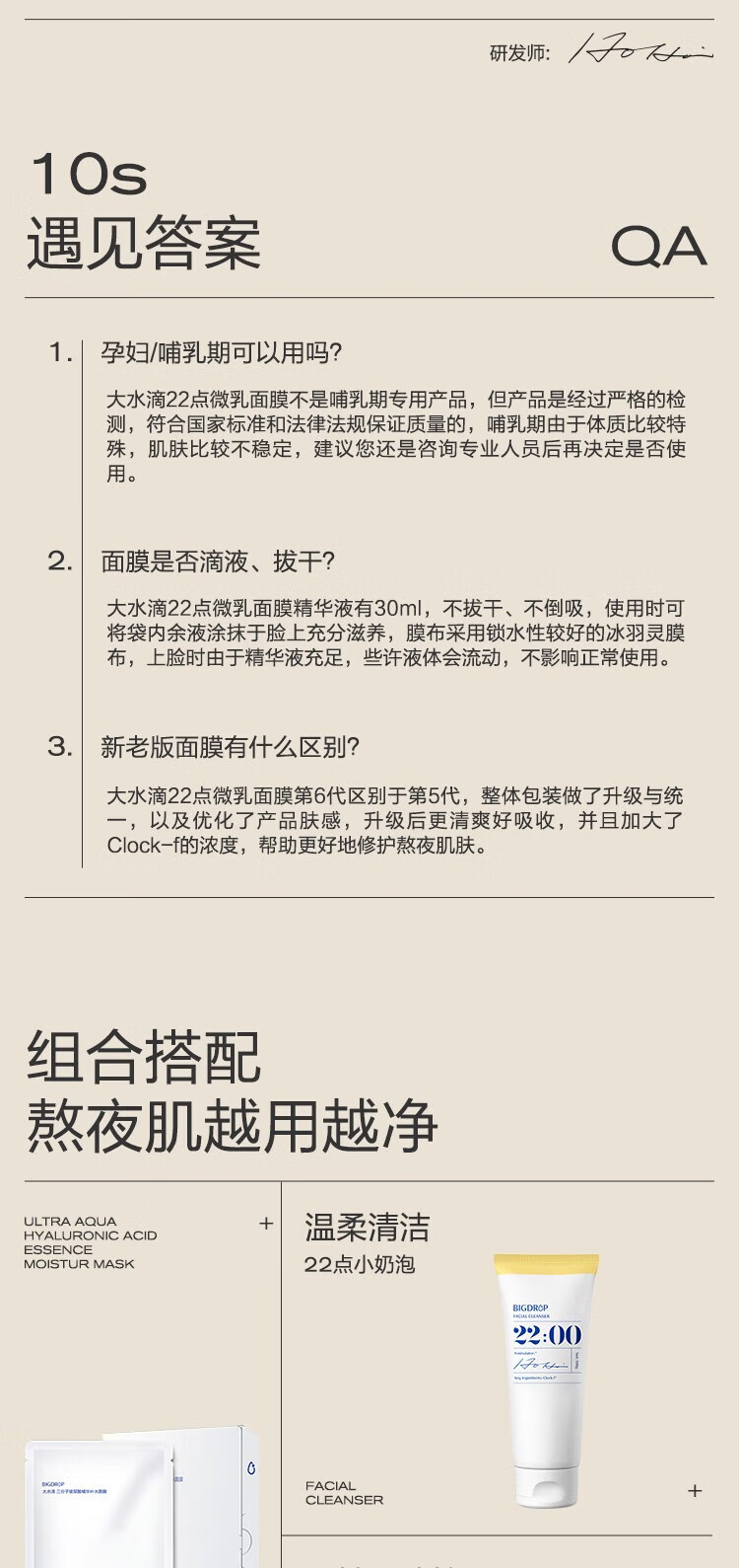 大水滴22点熬夜面膜祛痘印控油祛痘毛孔收缩面膜美白补水淡斑提亮肤色女 【熬夜肌补水保湿】面膜1盒