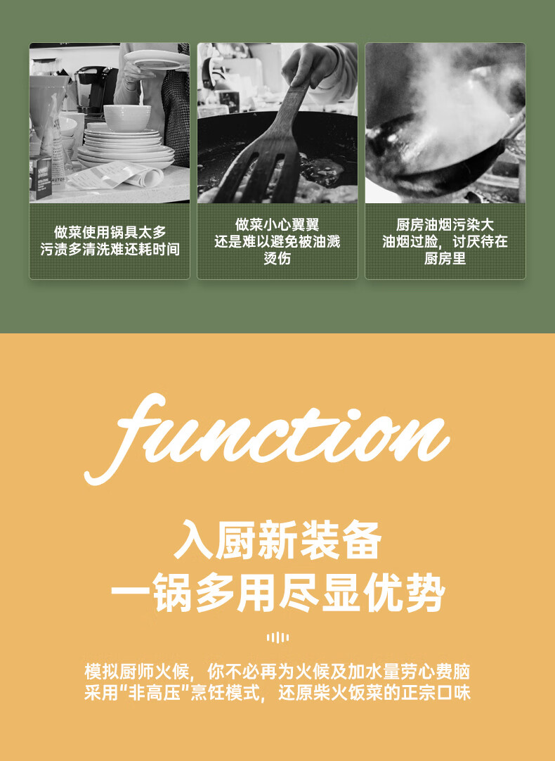 炒菜机详情页_03.jpg