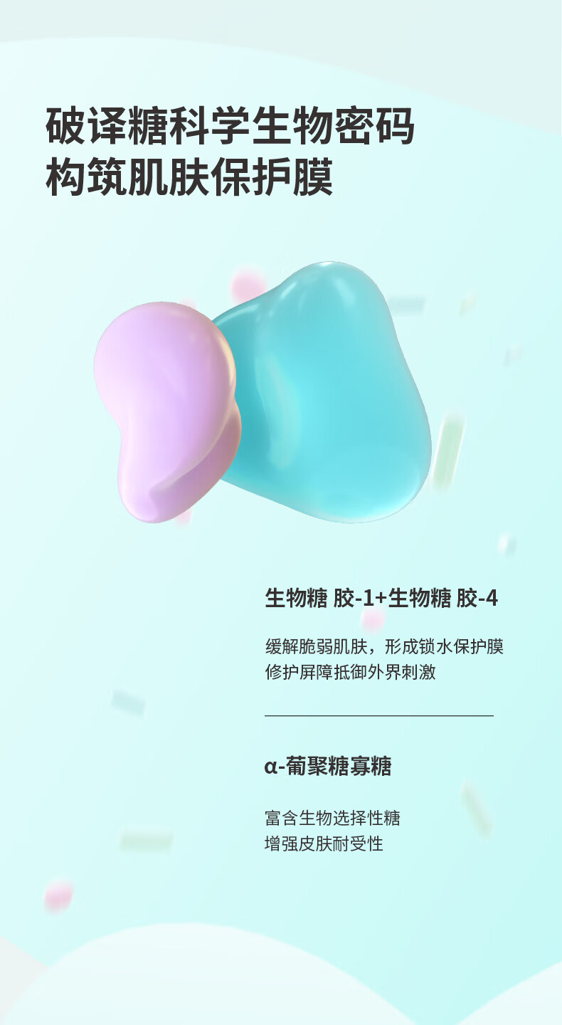 真丽斯平衡水乳套装控油痘肌皮修护补水保湿化妆品护肤品男女学生 轻透款套装（新版慕斯+水+乳）