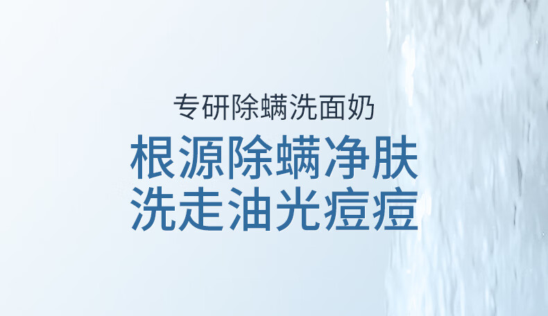 EXPRESSIONS新加坡进口氨基酸除螨洗面奶控油祛痘去黑头收缩清洁毛孔洁面乳 氨基酸洁面乳120g