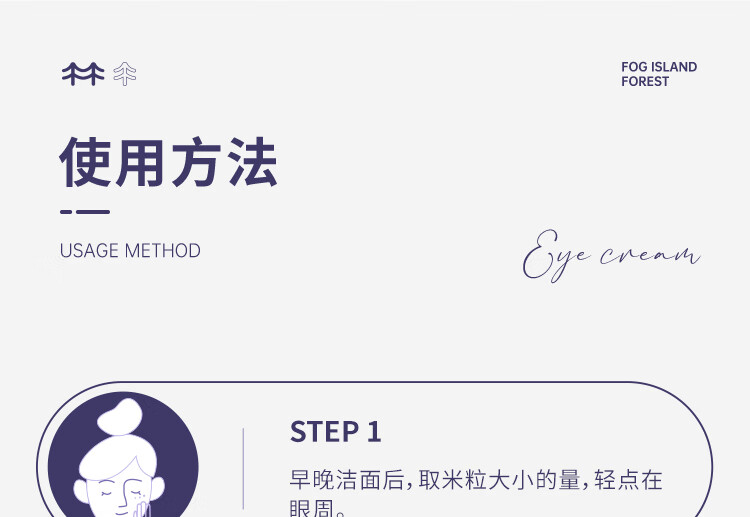 雾屿森林 Folin眼霜细纹黑眼圈熬夜咖啡因补水保湿抚皱修护眼周熊猫眼 1支20g