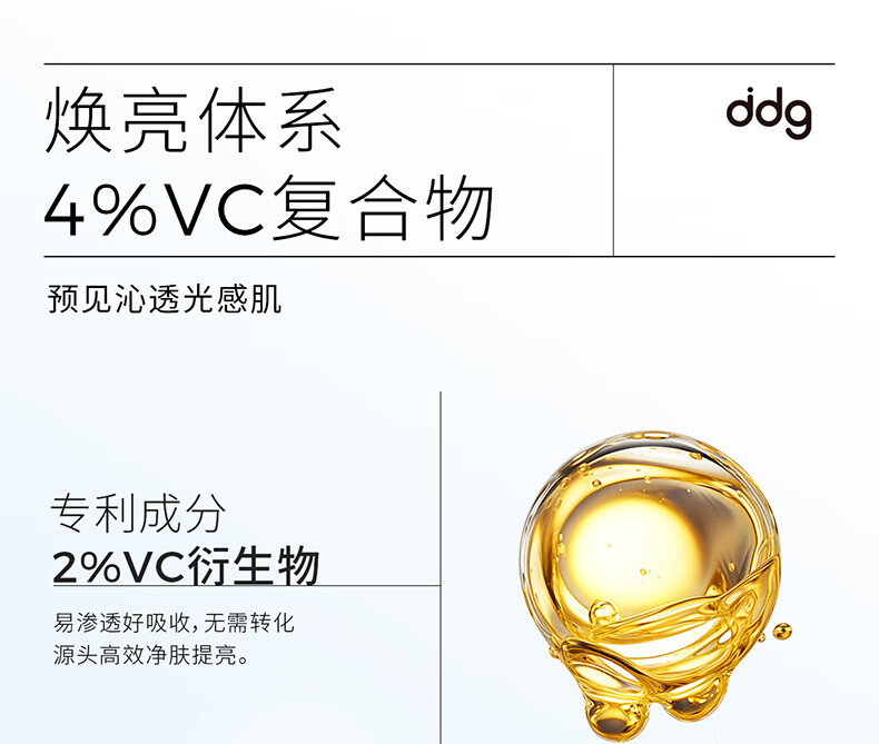 ddg果篮精华果酸杏仁酸控油亮肤去角质闭口面部提亮舒缓修护 30g（享同款5g）