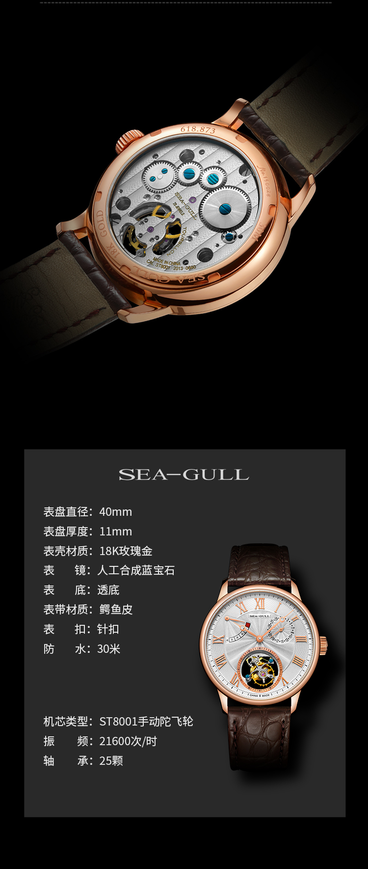 海鸥(seagull)手表 海鸥陀飞轮腕表 商务休闲机械表 男士手表 日历
