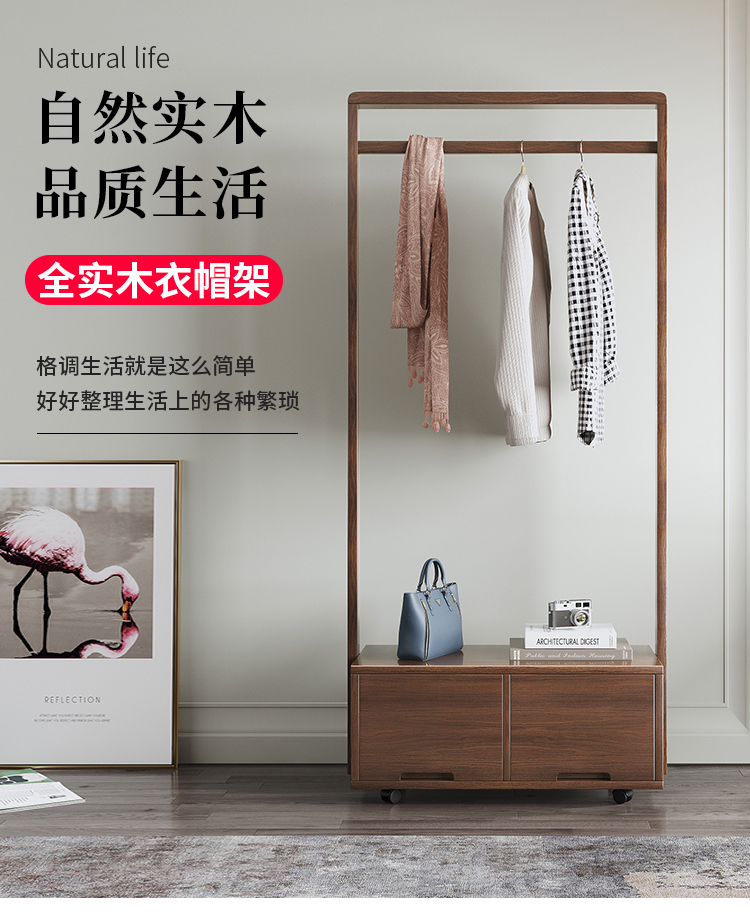 柴扉園 北欧实木落地卧室家用挂衣架多功能现代简约客厅鞋柜一体衣帽架子 办公室轻奢创意玄关卧室衣服架子 双抽屉胡桃色衣帽架105cm