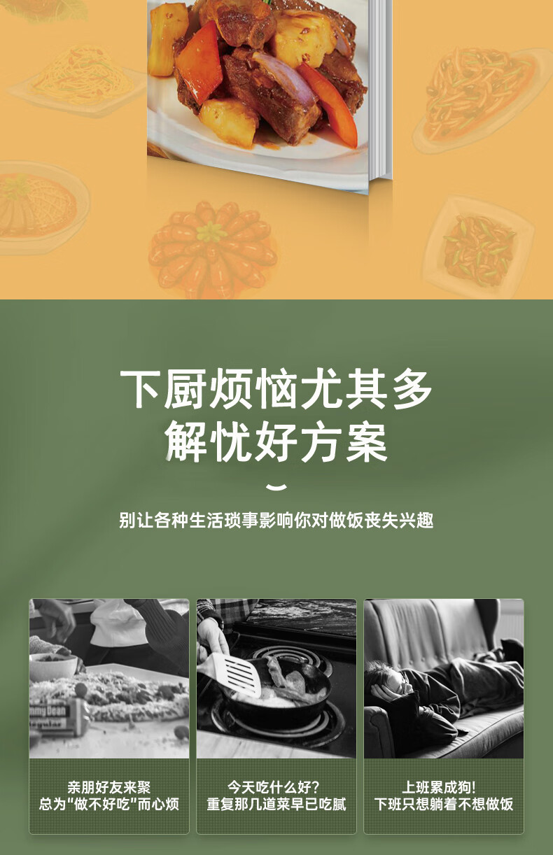 炒菜机详情页_02.jpg