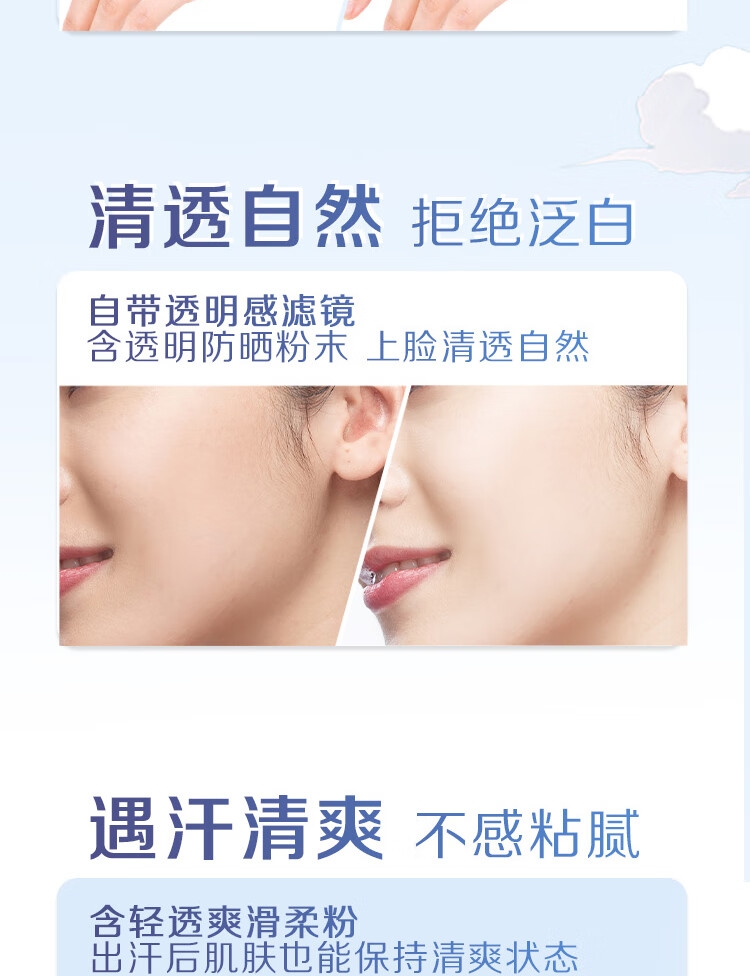 碧柔（Biore）【范丞丞推荐】轻透倍护防晒乳液 SPF50+ PA++++ 真清爽 耐暴汗 单瓶40ml