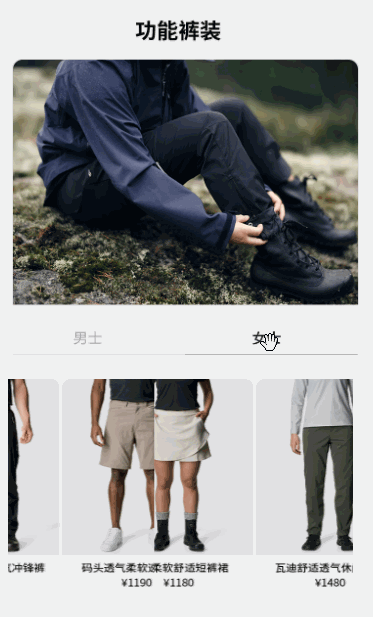 功能裤装