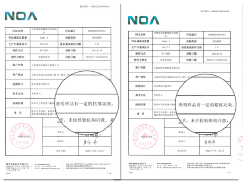 安修泽（ONCUR）紫标精华液 A醇视黄醇紧致抗皱多维焕活早C晚A 30ml
