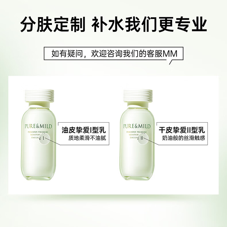 泊美 鲜纯珍萃保湿乳液滋润型补水保湿护肤品七夕 水润型120ml