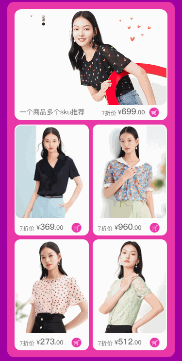 商品列表自调用