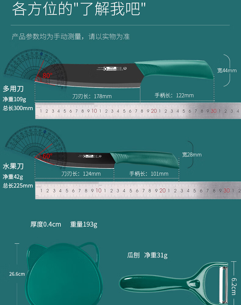 张小厨水果刀西瓜刀削皮刀家用便携小刀厨房用瓜果刀刀具套装长款厨师刀 5寸水果刀