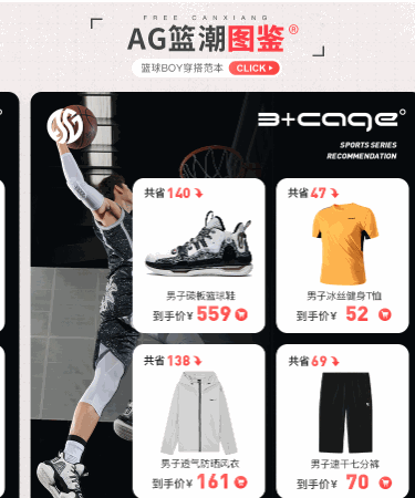 超简单多商品滑动