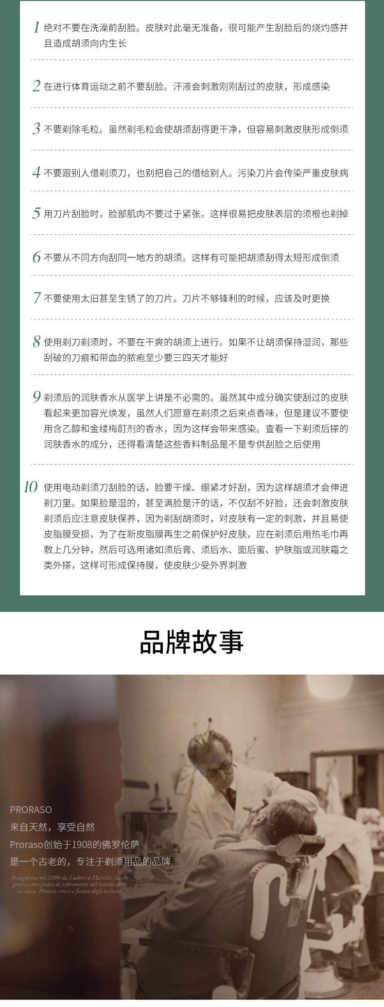 PRORASO 意大利进口剃须膏皂起泡刷工具天然鬃毛刷塑胶起泡碗 按摩起泡胡须刷