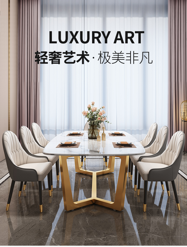 MELCHERS 餐桌 轻奢岩板餐桌椅组合北欧ins风网红款长方形现代简约家用小户型 单餐桌 1.4米岩板餐桌